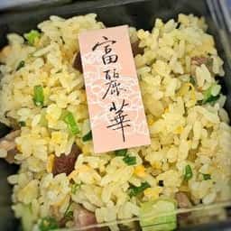 富麗華 伊勢丹新宿店