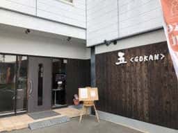 洋風厨房 五感