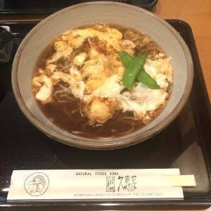 そば処久寿屋