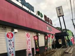 すし銚子丸 東寺山店