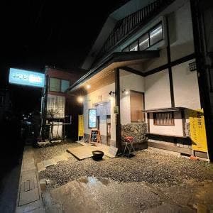 旨いもんや 和かし
