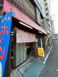焼肉大衆