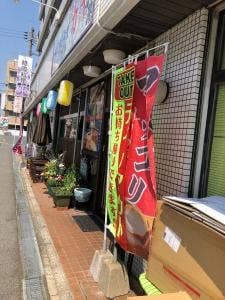 韓国料理 カヤ