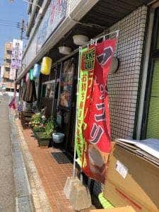 韓国料理 カヤ