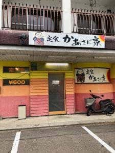 かあさんの家