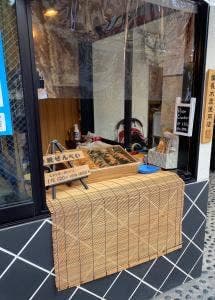 手焼きせんべい くし田