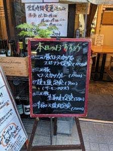 濱之家 赤羽店