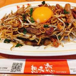 想夫恋 京都七条大宮店