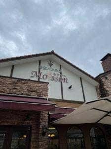 石窯パン工房 MOISSON 平成店