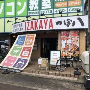 つぼ八 堺市駅前店