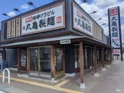 丸亀製麺 堺泉北店