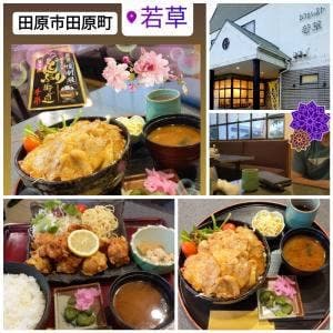 若草