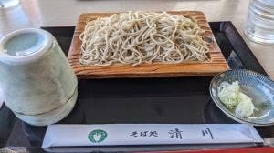 清川