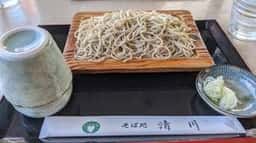 清川