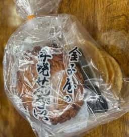 金子屋