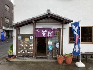 松本庵