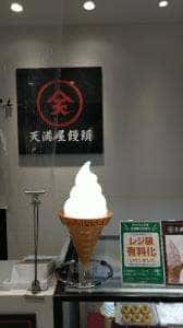 天満屋 岡山本店