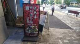 老地方