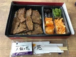 叙々苑 上野不忍口店