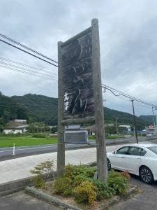 うどん大学