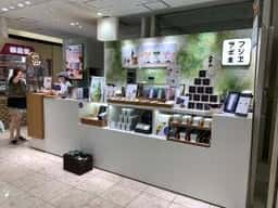 山本山 フジヱラボ