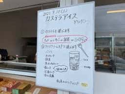 台湾カステラPULLF 浜松店