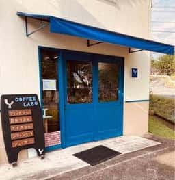 Y COFFEE LABO 寄田珈琲研究所