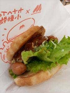 モスバーガー ジョイフル本田宇都宮店
