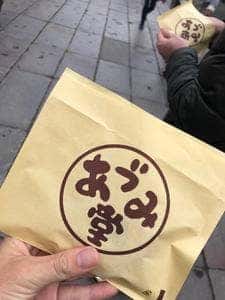 あづみ堂