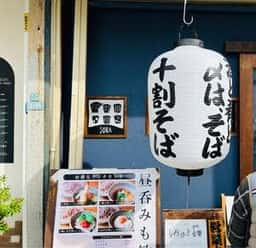 十割そばと酒肴 しおさき