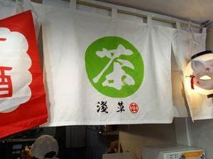 浅草 濃厚抹茶専門店『極』