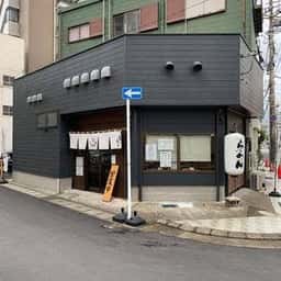 麺奏 成しき
