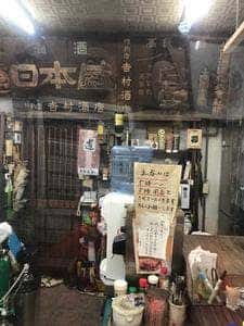 吉村商店