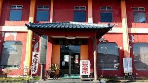 宝珍菜館