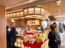 石舟庵 伊東駅店