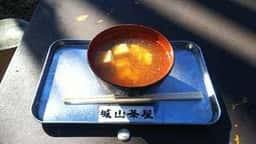 城山茶屋