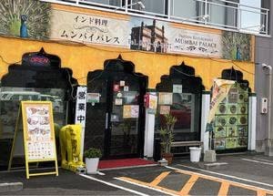 インド料理 ムンバイパレス
