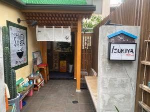 桜坂 いづみや