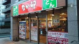 なか卯 神田佐久間町店