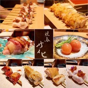 焼鳥サイヒ