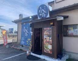 麺屋 小路
