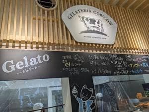 GELATERIA COWCOW