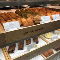 Made in ピエール・エルメ 渋谷 東急フードショー