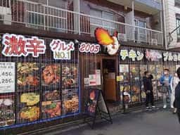 辛ちゃん 新大久保本店