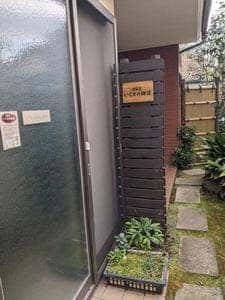 喫茶室 いぐさの細道