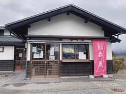 上山城かかし茶屋
