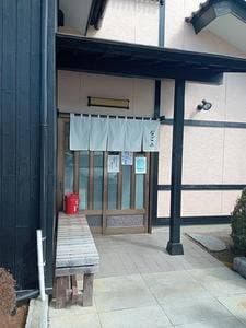 なごみ