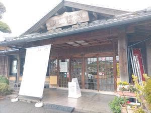 中山温泉