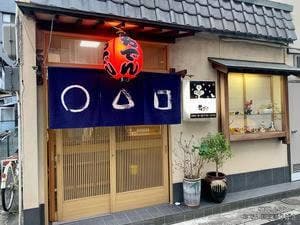おでん割烹語りばさ