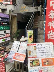 香港料理 明記